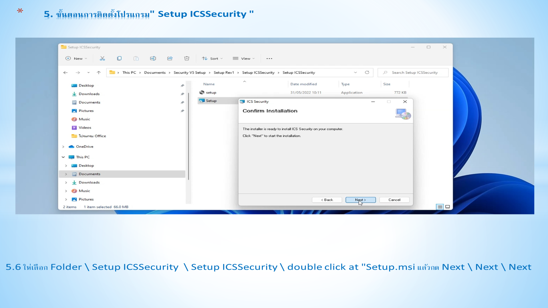 Slide 26: 5.6 ให่ เลือก Folder \ Setup